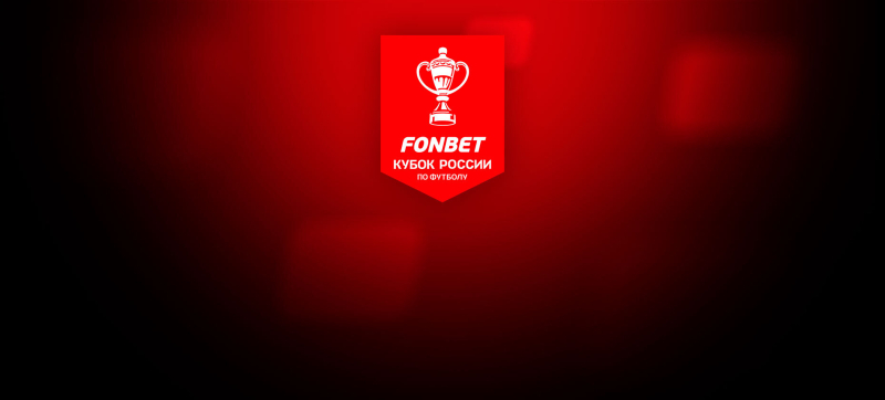 Спартак — Ростов